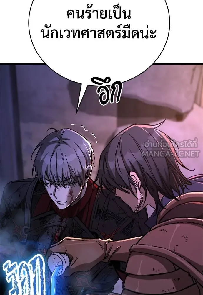 ผู้พิทักษ์เถื่อน ตอนที่ 13 รูปที่ 54