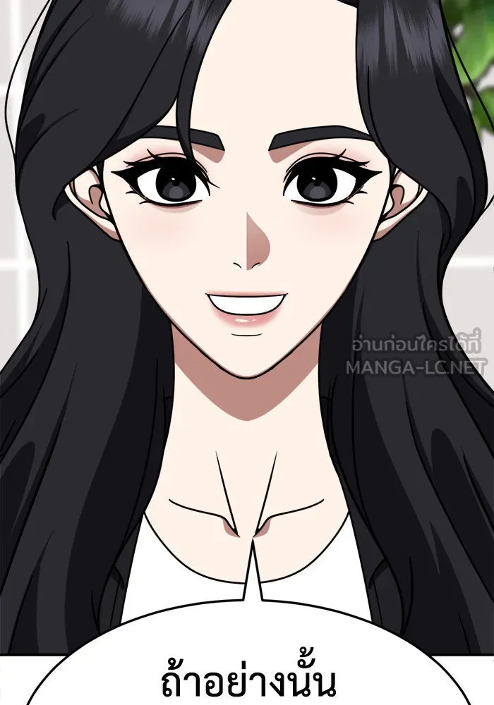 ช่วยเปลี่ยนฉันที ตอนที่ 238. ซีซัน 2 โจเยบิน 20 รูปที่ 99