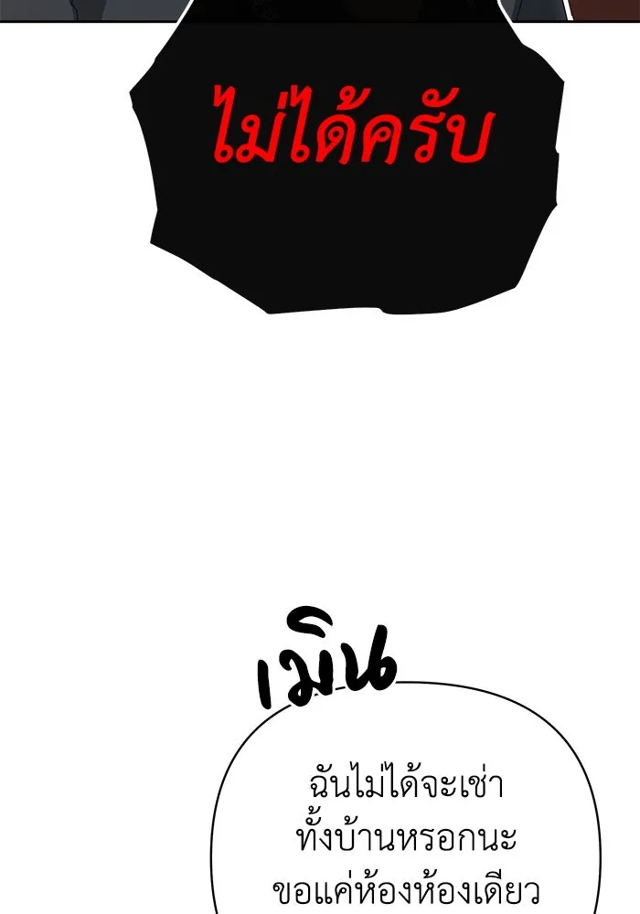 อยู่ดี ๆ ก็มีนางเอกนิยายเป็นเพื่อนบ้าน ตอนที่ 20 รูปที่ 101