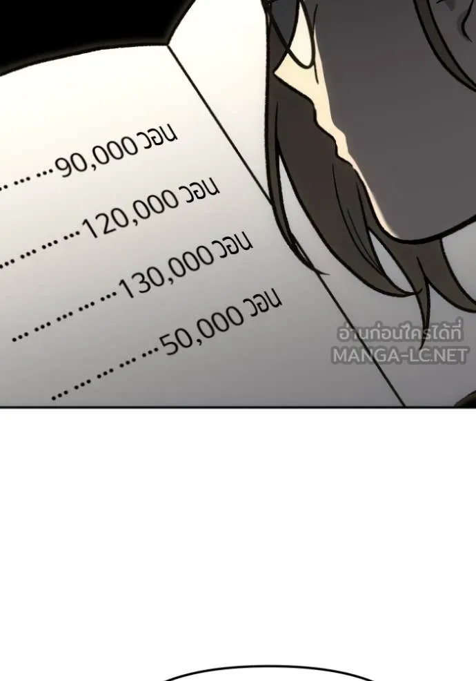 Regressor’s Life Aft ตอนที่ 108 รูปที่ 149