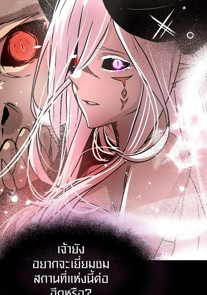 พลิกชะตาคว้าไอเทมระดับเทพ ตอนที่ 20 รูปที่ 83