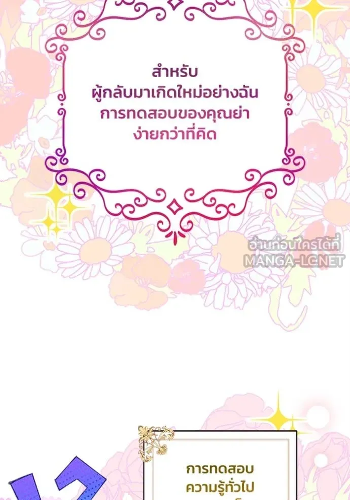 รักนะคะ ป๊ะป๋า ตอนที่ 15 รูปที่ 11