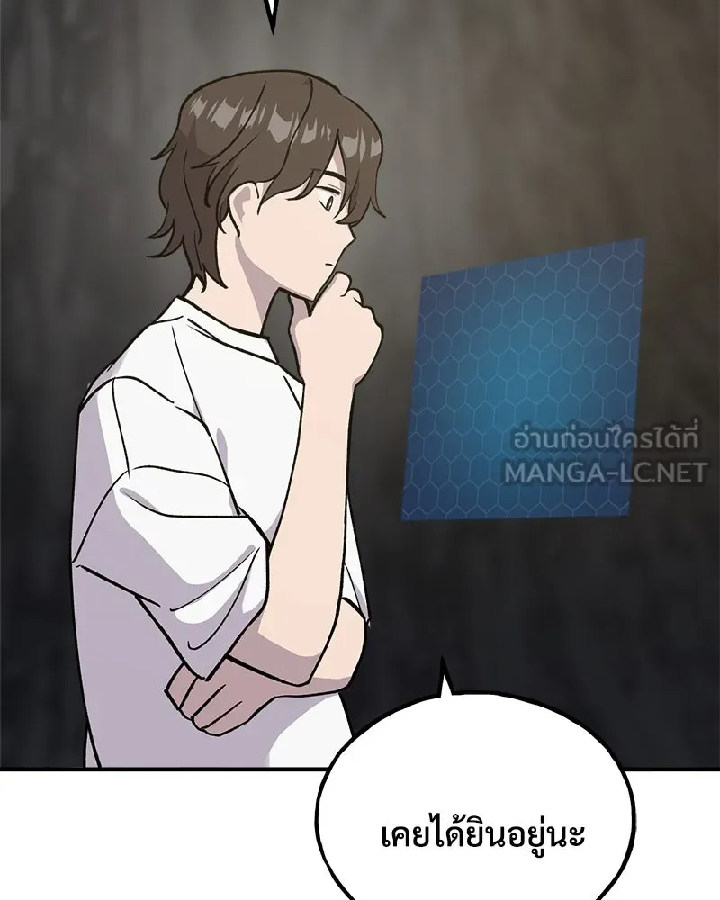 ปลูกผักพิชิตหอคอย ตอนที่ 18 รูปที่ 156