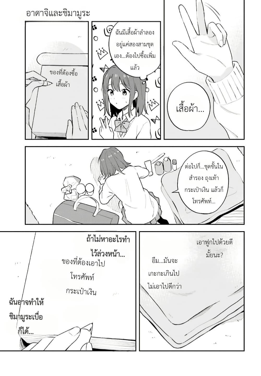 Manga-lc-com อ่านมังงะ อ่านการ์ตูน ออนไลน์ ฟรี Adachi to Shimamura (Yuzuhara Moke) ตอนที่ 1 2 3 4 5 6 7 8 9 10 11 12 13 14 ฟรี ไม่มีโฆษณา Manga-lc - อ่าน มังงะ อ่าน การ์ตูน ออนไลน์ อ่านมังงะ ฟรี