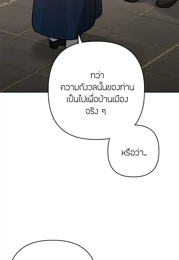 ความลับของสาวร่างทรง ตอนที่ 58 (จบซีซัน 1) รูปที่ 61