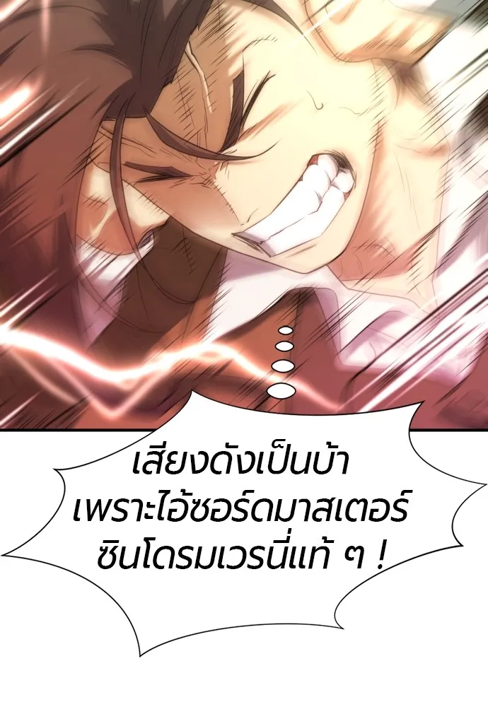 ยอดสถาปนิกผู้พิทักษ์อาณาจักร ตอนที่ 160 รูปที่ 82