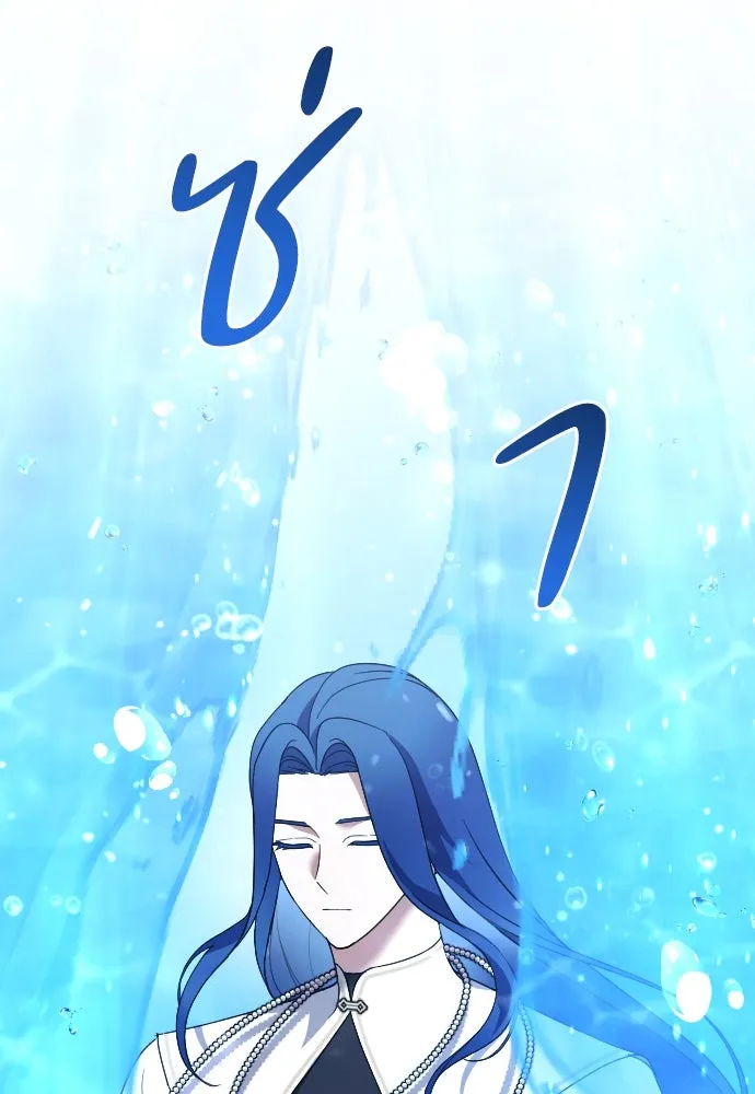 หมาป่าคู่เคียงบัลลังก์ ตอนที่ 30 รูปที่ 8