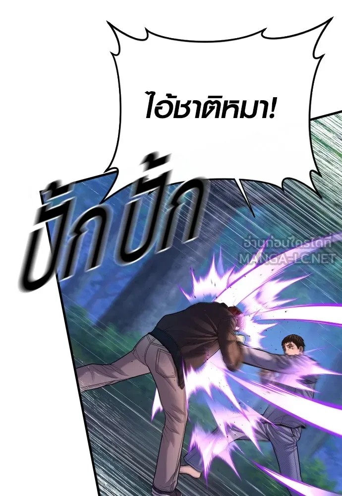 อาชญากรวัยเยาว์ ตอนที่ 76 กงเกวียนกำเกวียน [12] รูปที่ 66