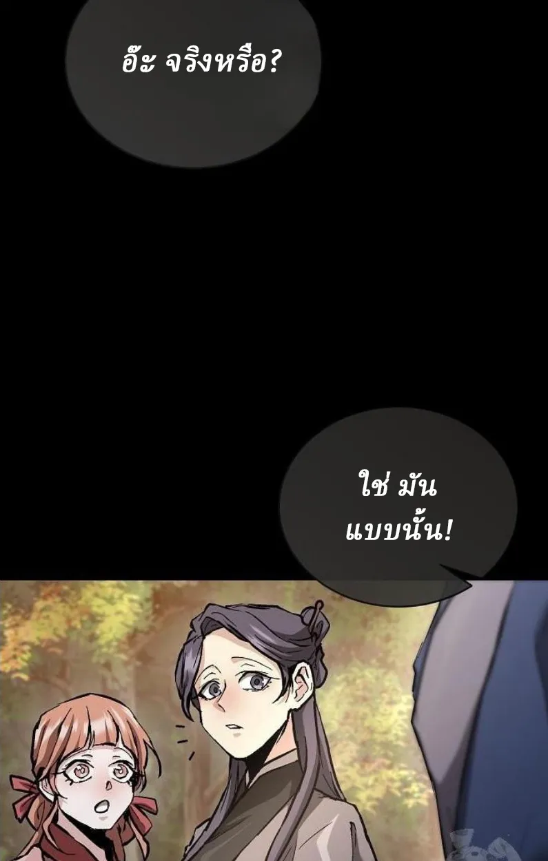 Reborn on the Demonic Cult Battlefield ยอดอ_จฉร_ยะผ_หวนค_น ตอนที่ ตอนที่ 18 รูปที่ 17