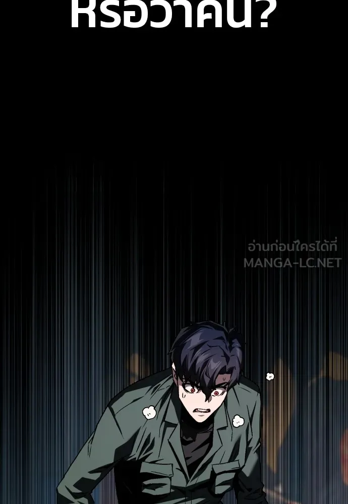 สนิมเชือดเลือดสาด ตอนที่ 2 รูปที่ 30