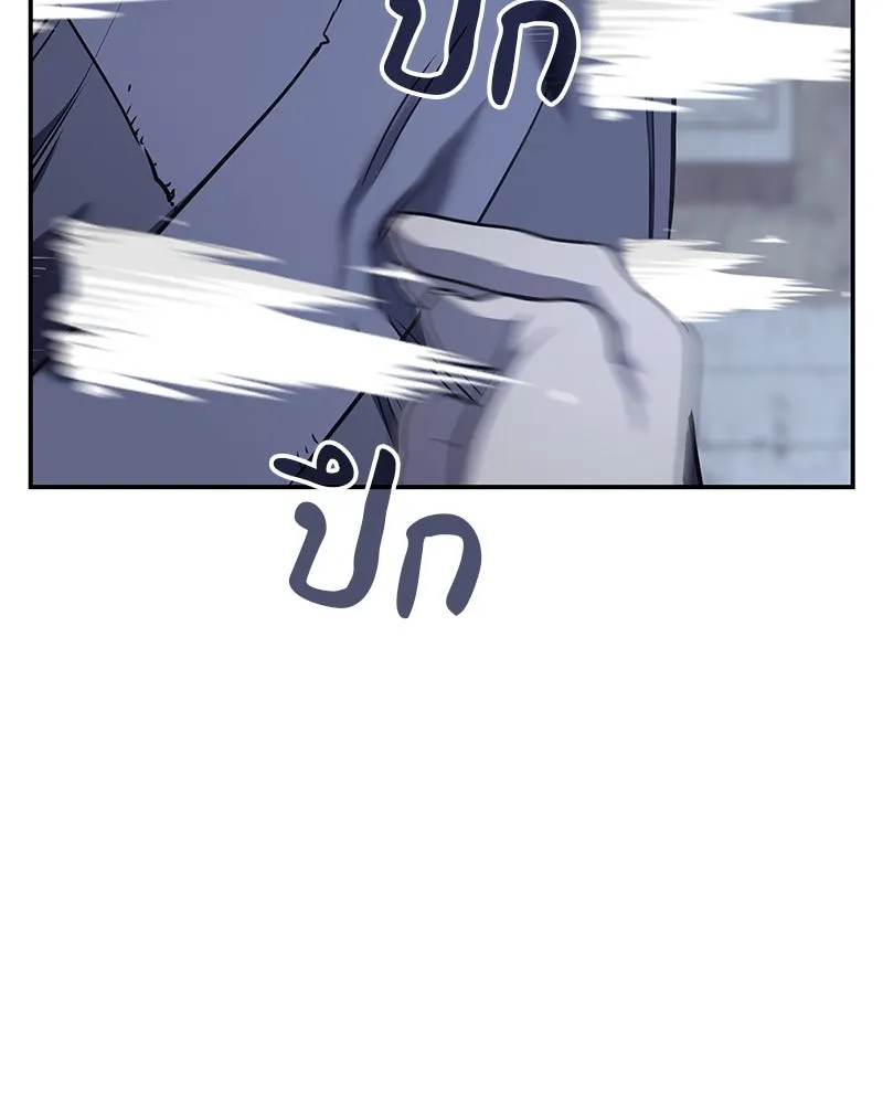 เกิดอีกทีเป็นว่าที่ประมุขลัทธิมาร ตอนที่ 121 รูปที่ 29