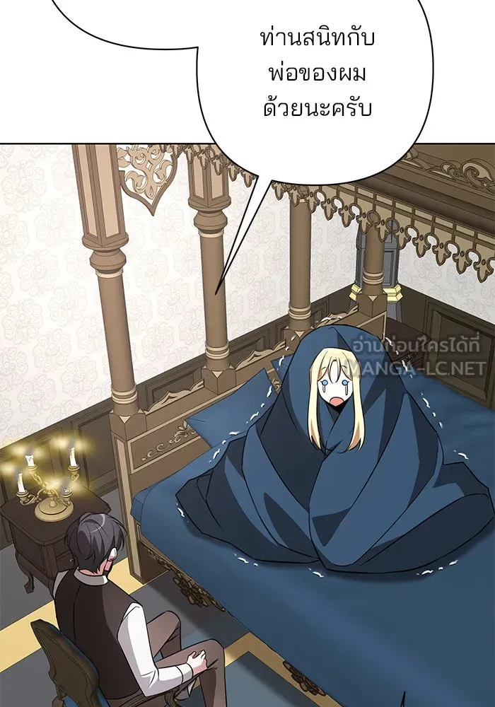 อะคาเดมีนี้เห็นทีจะเจ๊ง ตอนที่ 12 รูปที่ 3