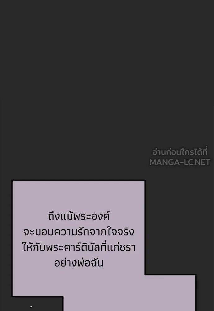 คมเขี้ยวชำระแค้น ตอนที่ 61 รูปที่ 90