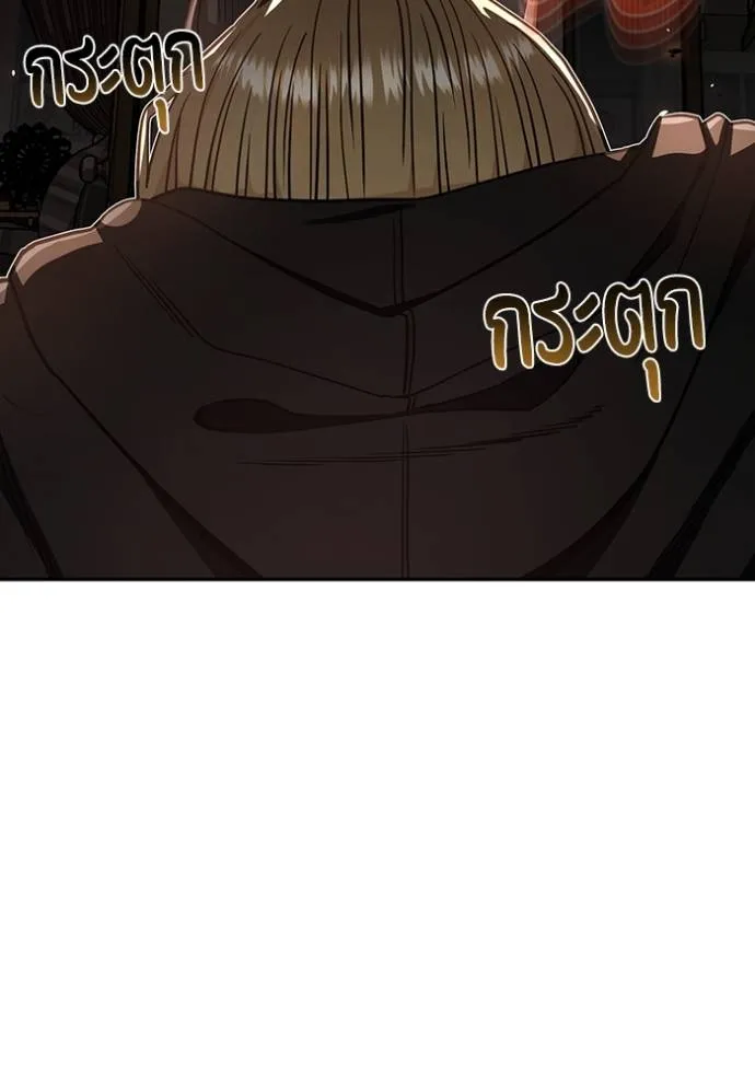 อัจฉริยะนอกคอก ตอนที่ 80 รูปที่ 140