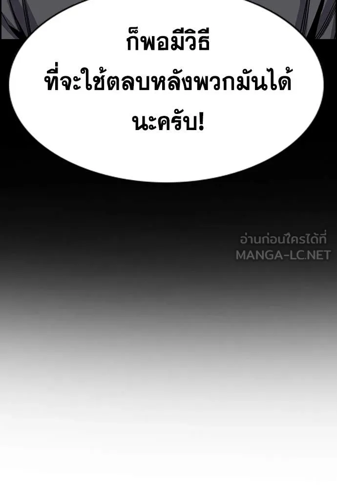 การศึกษาที่แท้จริง ตอนที่ 231 รูปที่ 51