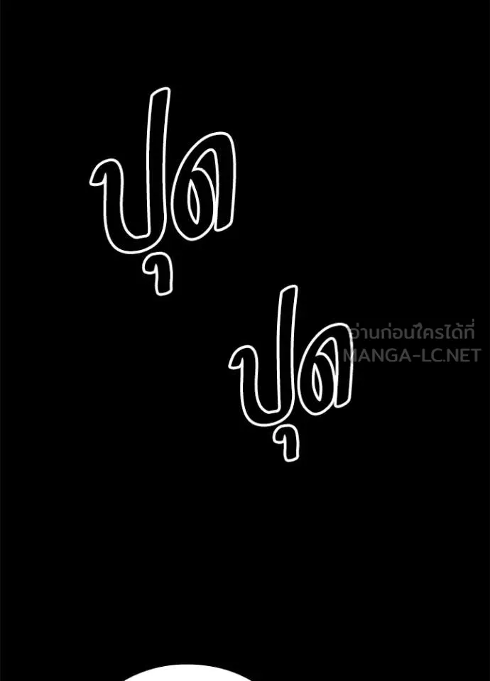 คืนแห่งโทแกบี ตอนที่ 112 รูปที่ 143