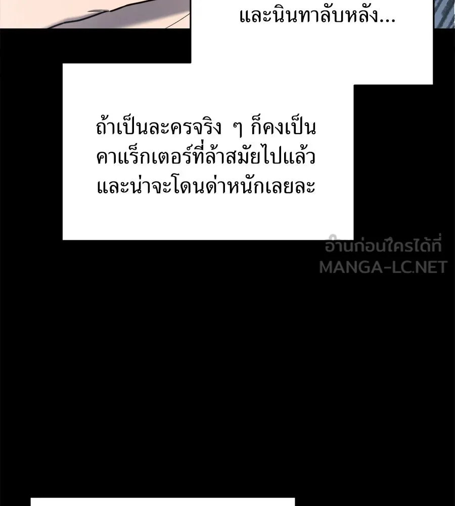 ปรารถนารักอันงดงาม ตอนที่ 7 รูปที่ 6