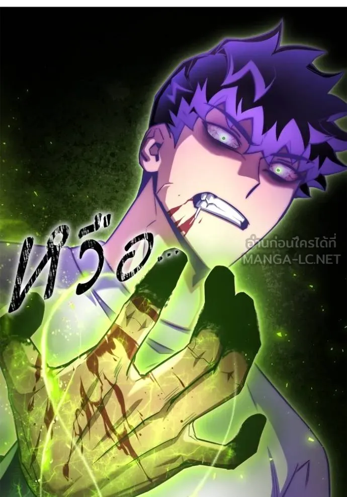 เกมของยอดมนุษย์ ตอนที่ 134 รูปที่ 6
