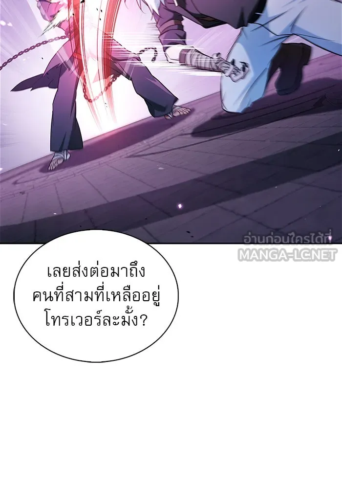 ผมไม่ได้เก่งอย่างที่คิด ตอนที่ 48 รูปที่ 132