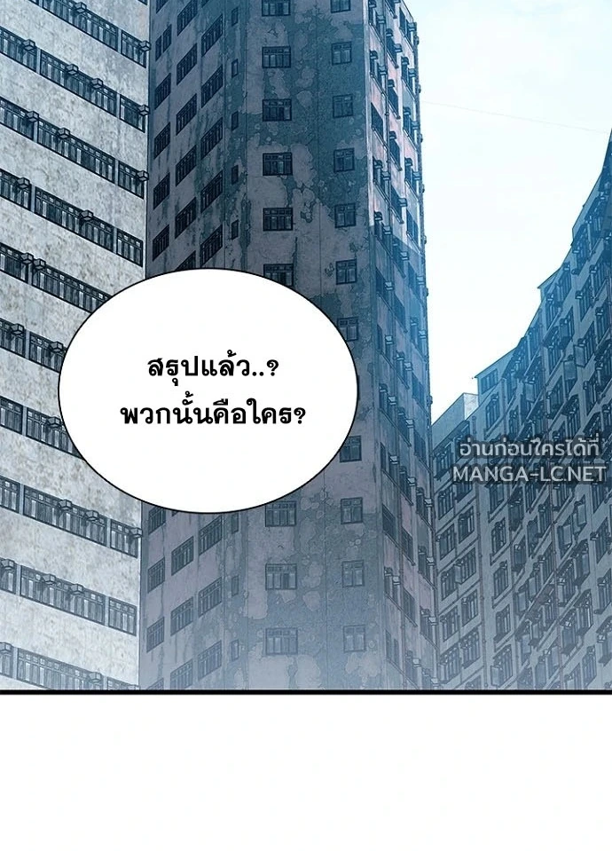 Villain to kill ตอนที่ 231 รูปที่ 3
