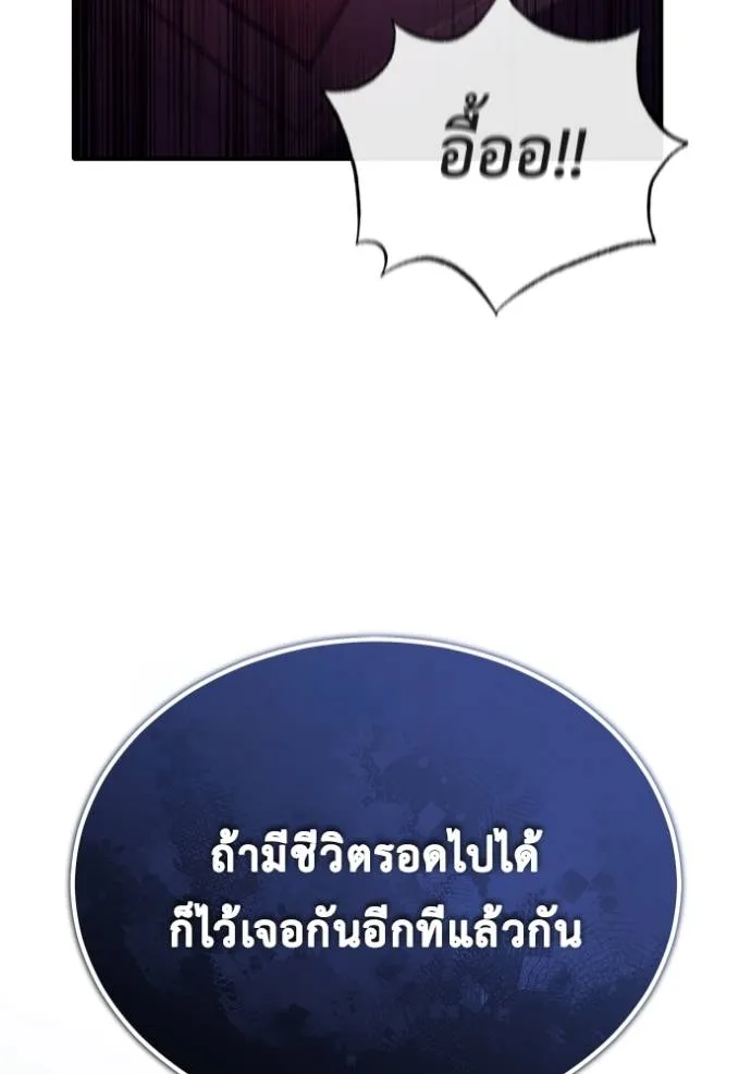 Regressor’s Life Aft ตอนที่ 42 รูปที่ 73