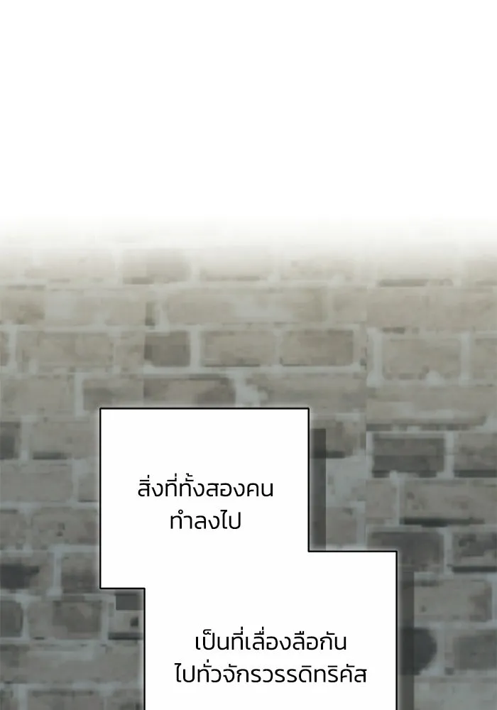 ย้อนเวลาพลิกชะตาทายาท ตอนที่ 79 รูปที่ 43