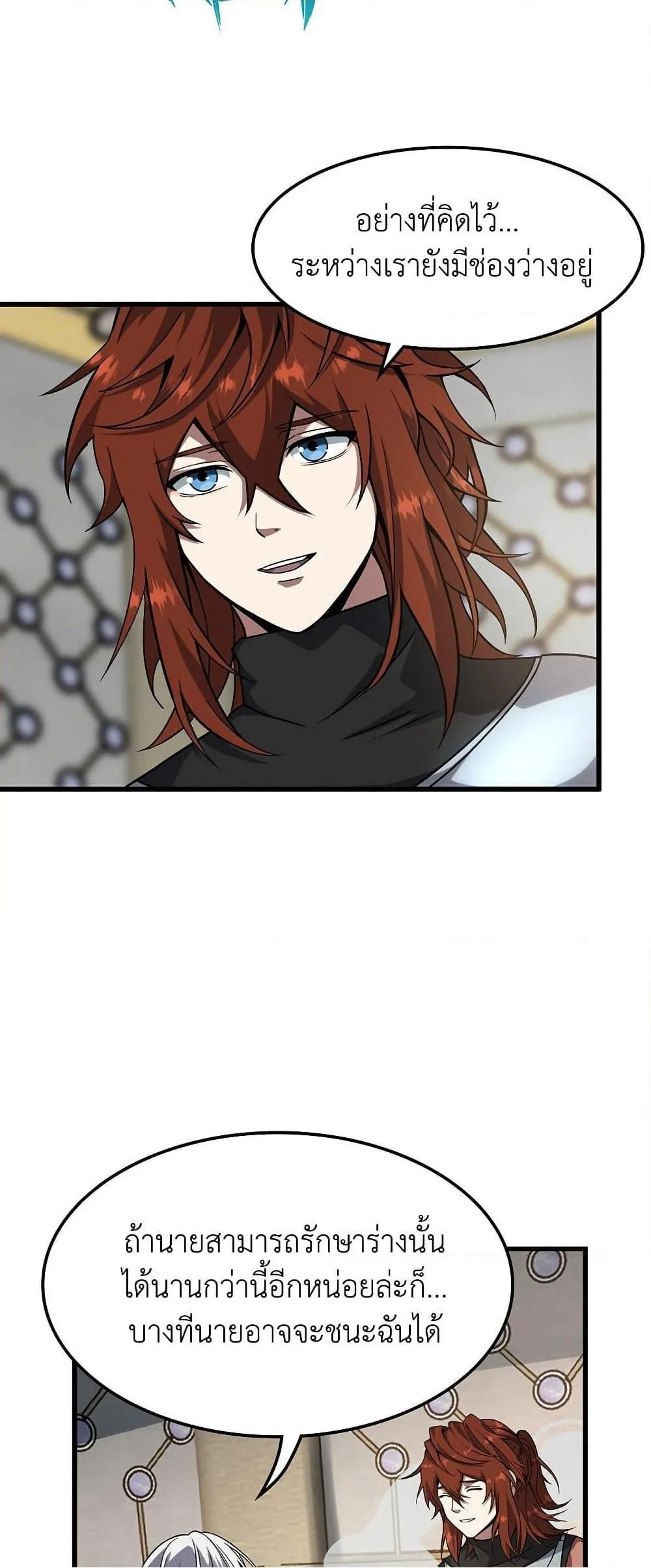 The Beginning After the End ตอนที่ ตอนที่ 217 รูปที่ 76