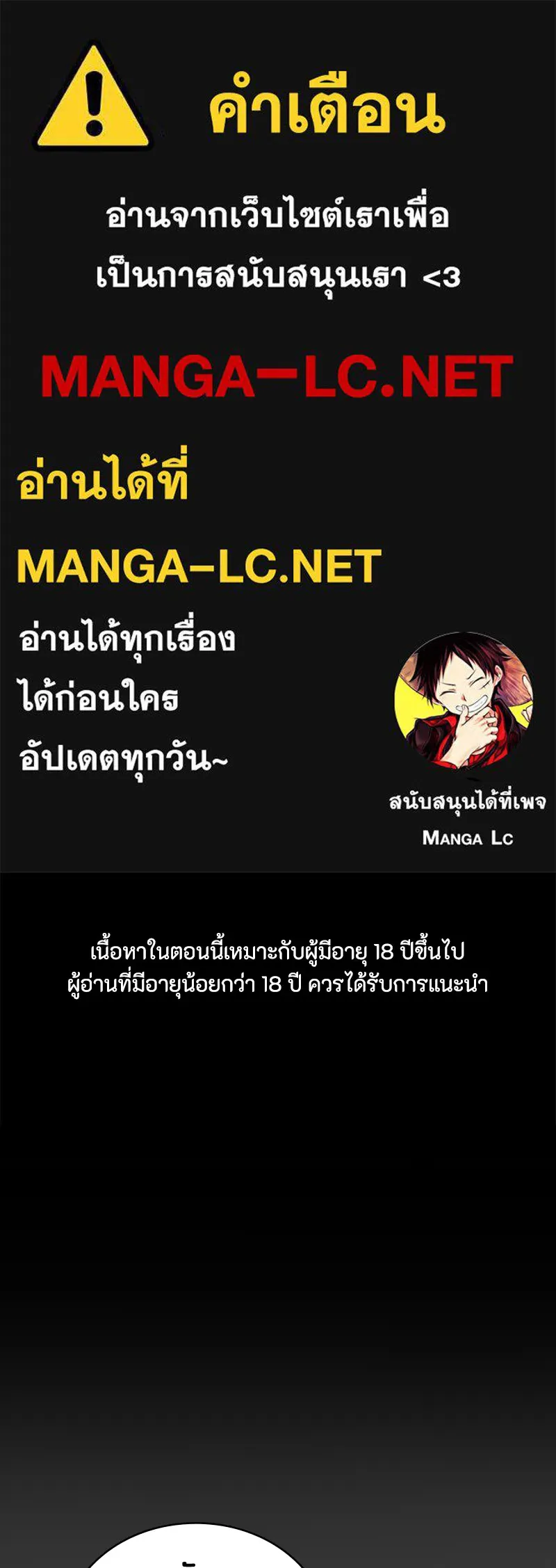 มือสังหารพันธุ์อมตะ ตอนที่ 16 รูปที่ 1