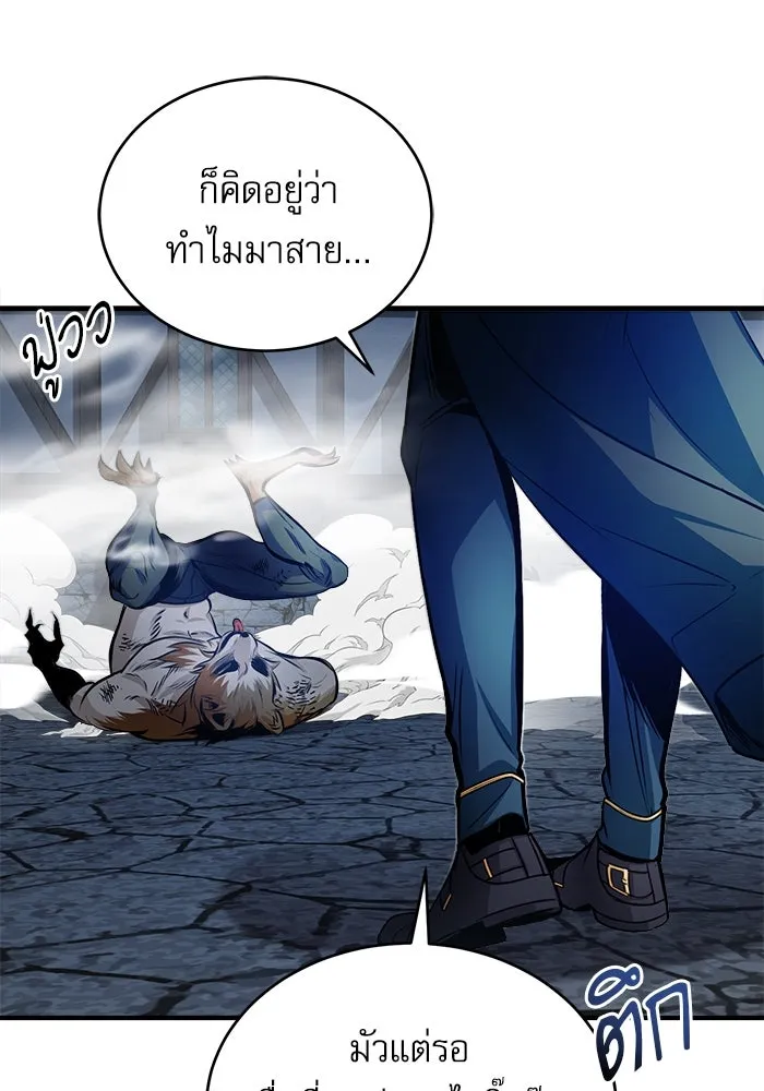 ศาสตราจารย์จำเป็นแห่งอะคาเดมี ตอนที่ 10 รูปที่ 121