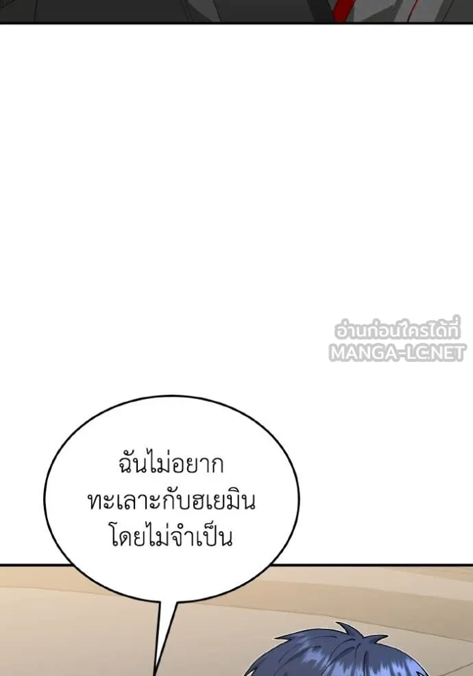 อัจฉริยะนอกคอก ตอนที่ 126 รูปที่ 89