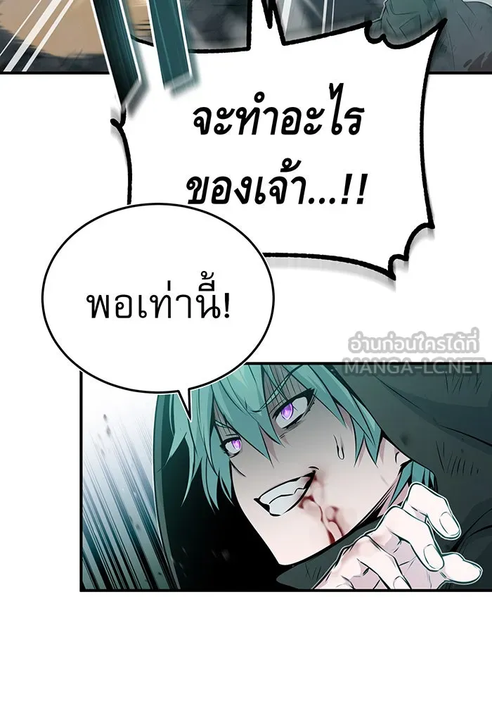 จอมเวทเกิดใหม่ในรอบ 66666 ปี ตอนที่ 48 รูปที่ 33