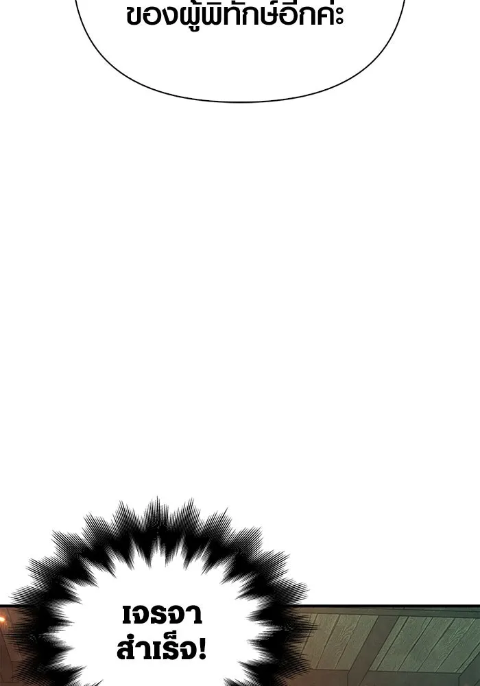 เอาชีวิตรอดในเกมฉบับคนเถื่อน ตอนที่ 27 รูปที่ 7