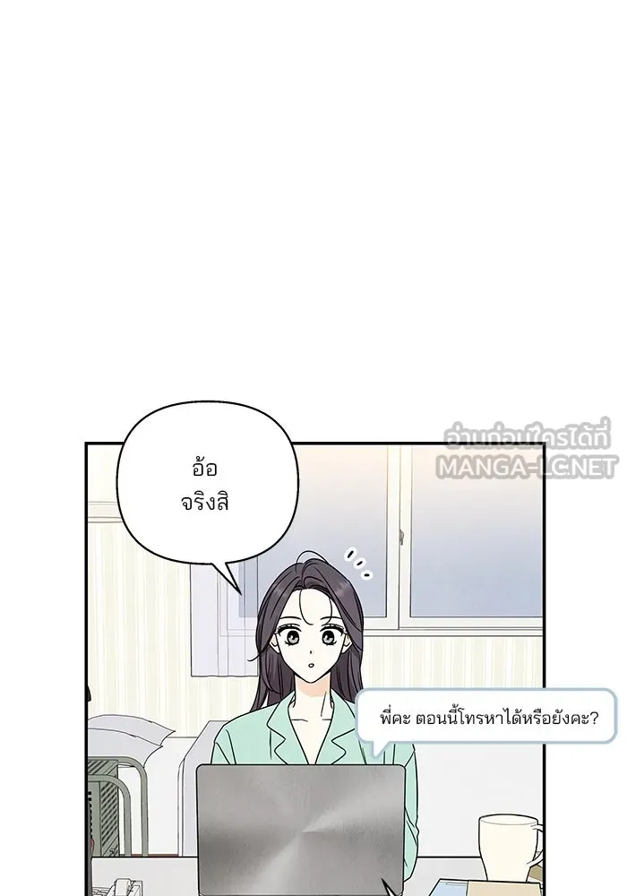 ปุลโซราได้เวลาดัง ตอนที่ 18 รูปที่ 54