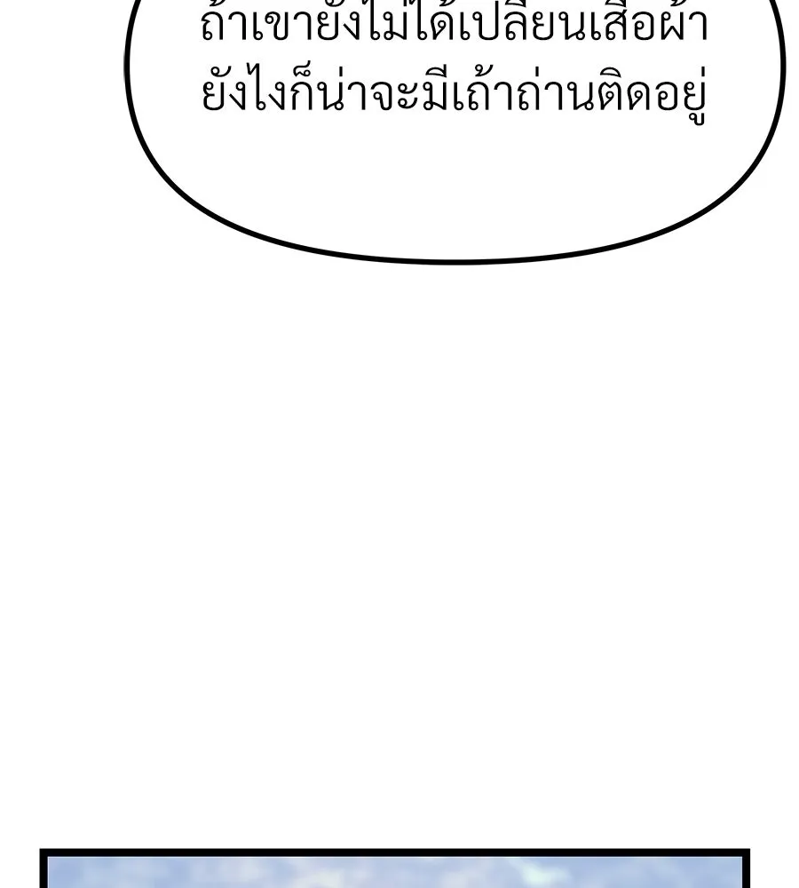 จอมเวทคนเลี้ยงแกะ ตอนที่ 16 รูปที่ 175