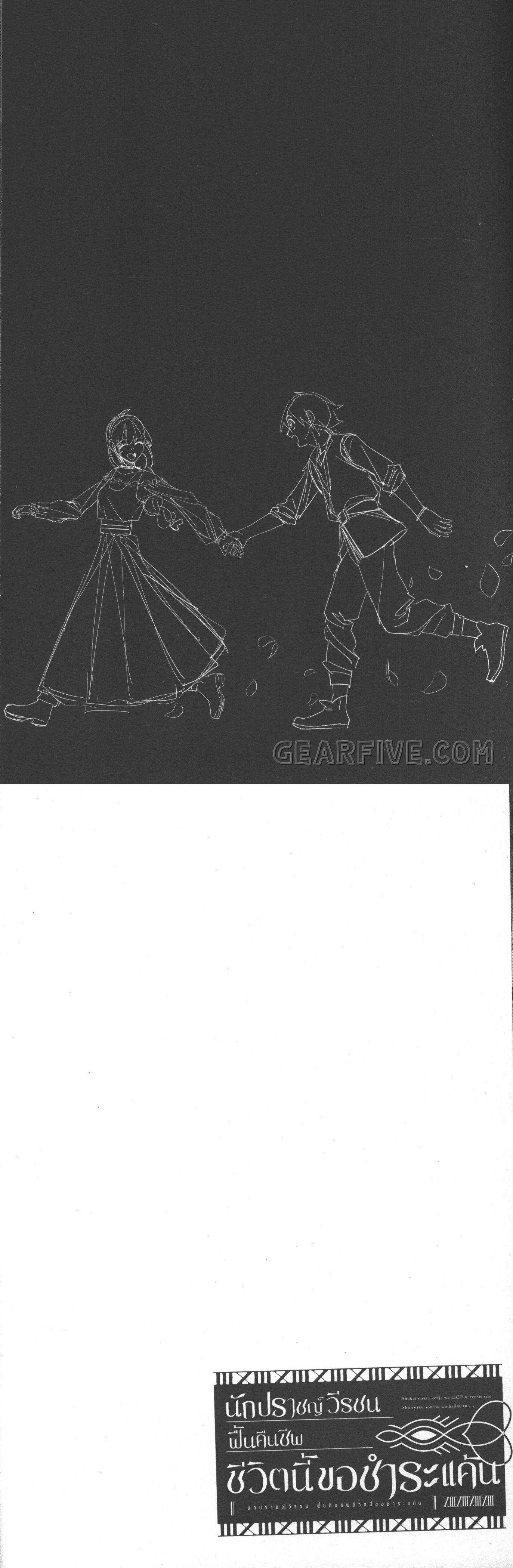 Manga-lc-com อ่านมังงะ อ่านการ์ตูน ออนไลน์ ฟรี Shokei Sareta Kenja wa Lich ni Tensei Shite Shinryaku Sensou wo Hajimeru ตอนที่ 1 2 3 4 5 6 7 8 9 10 11 12 13 14 ฟรี ไม่มีโฆษณา Manga-lc - อ่าน มังงะ อ่าน การ์ตูน ออนไลน์ อ่านมังงะ ฟรี