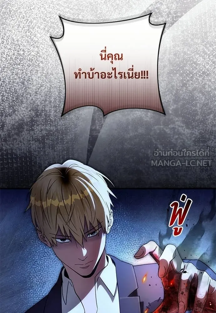 เชื่อเถอะ ฉันเป็นฮัน ตอนที่ 73 รูปที่ 10