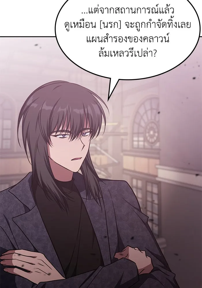 ฮีลเลอร์ตัวพ่อขอฟาดเรียบ ตอนที่ 46 รูปที่ 91