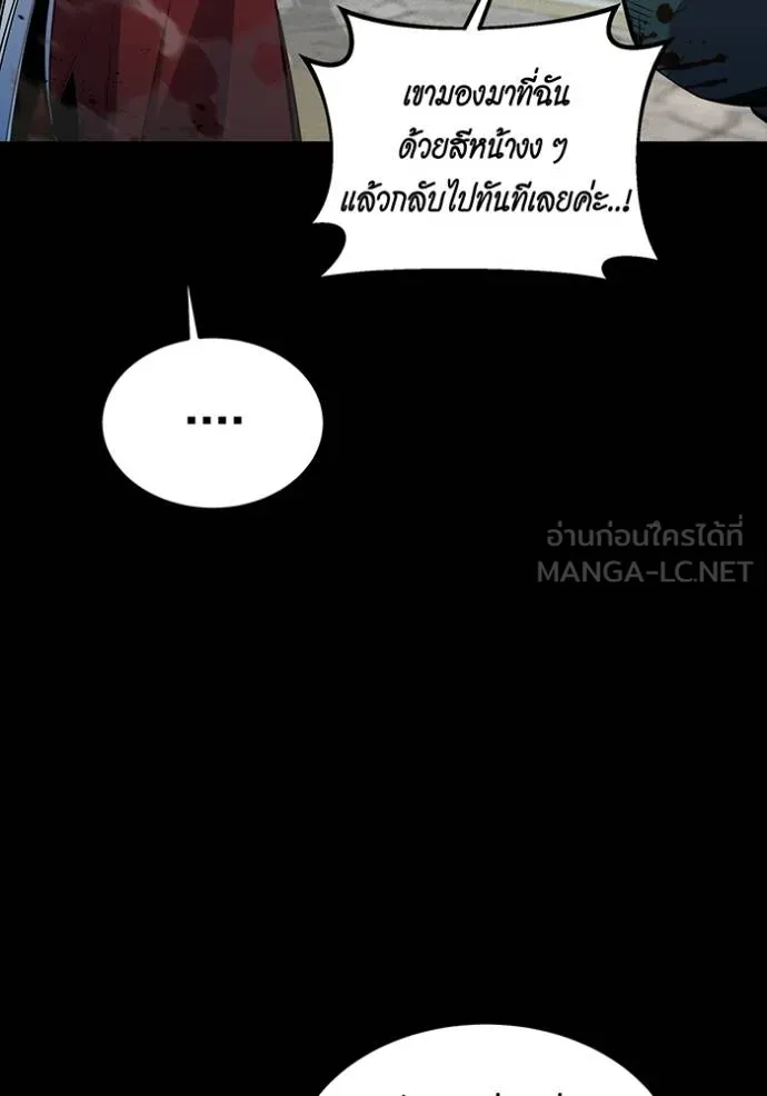 แยกร่างล่าอัตโนมัติ ตอนที่ 126 รูปที่ 31
