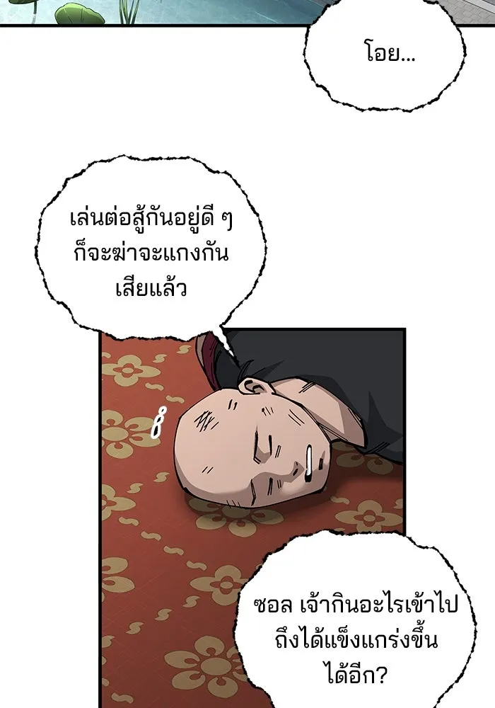 คุณปู่จอมยุทธกับหลานสาวสุดแกร่ง ตอนที่ 80 รูปที่ 26