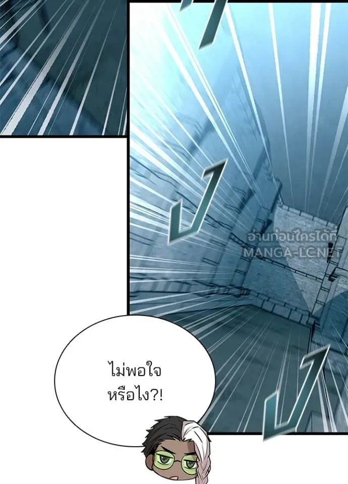 Villain to kill ตอนที่ 212 รูปที่ 21