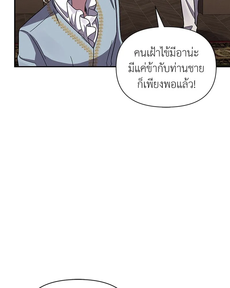 โอ้ ศัตรูที่รัก ตอนที่ 30 รูปที่ 79