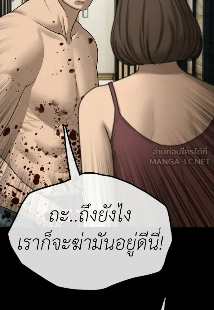 ผู้กล้าฝ่า ตอนที่ 45 รูปที่ 102