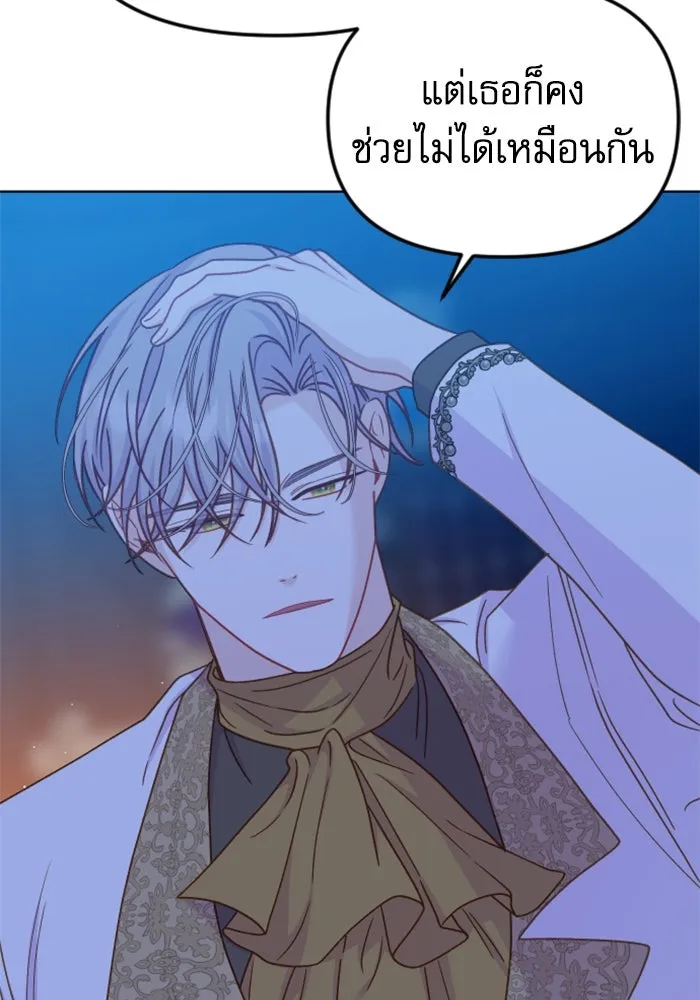 ไม่รักให้ตาย ตอนที่ 41 รูปที่ 38