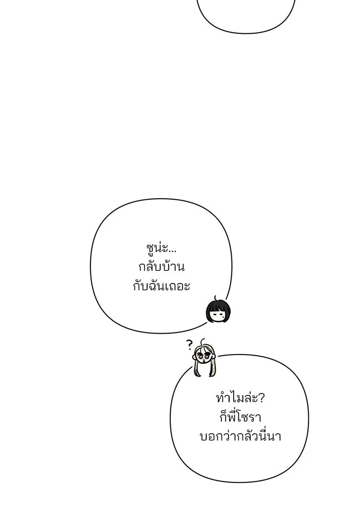 ปุลโซราได้เวลาดัง ตอนที่ 69 รูปที่ 52