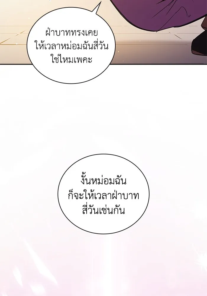 ฟิลเลียโรเซ่กับคำทำนายแห่งมงกุฎหนาม ตอนที่ 17 รูปที่ 107