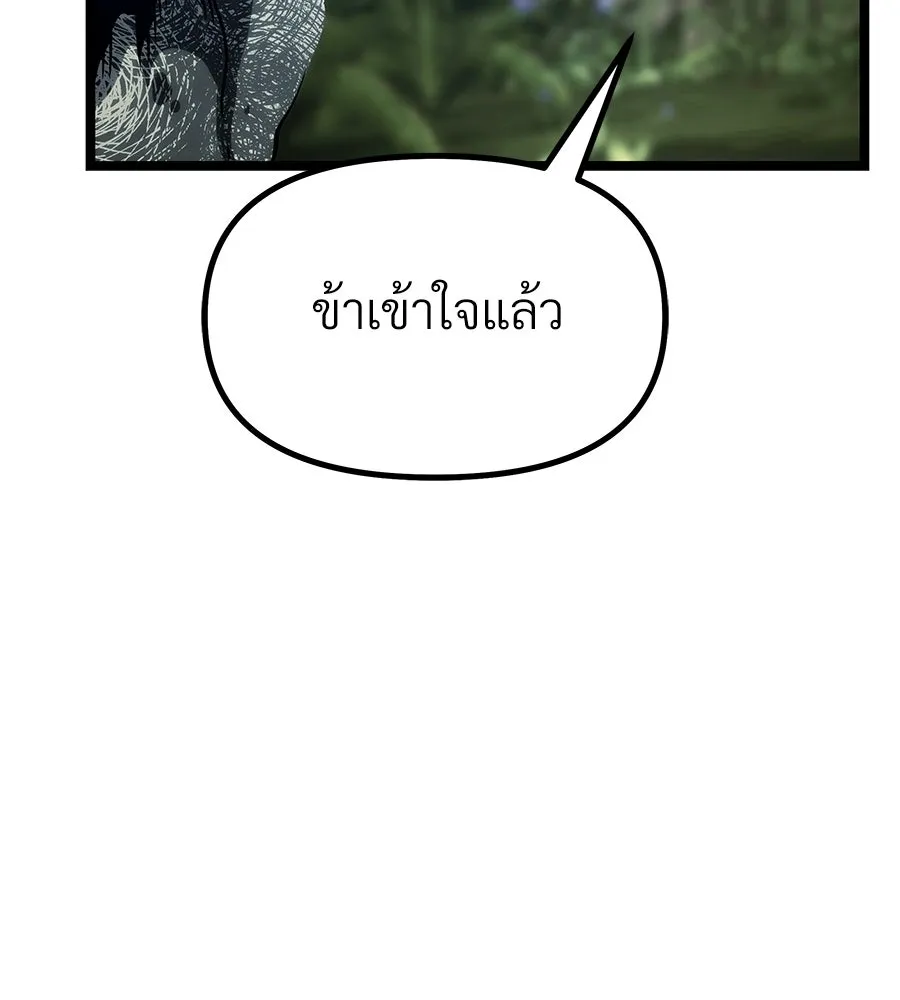 จอมเวทคนเลี้ยงแกะ ตอนที่ 4 รูปที่ 109