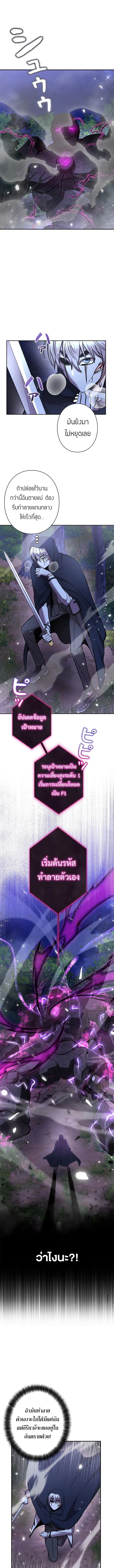 I_m a Hero_ but the Heroines Are Trying to Kill Me ฉ_นเป_นผ_กล_า แต_ไหงเหล_านางเอกถ_งอยากฆ_าฉ_นได_ ตอนที่ ตอนที่ 18 รูปที่ 7