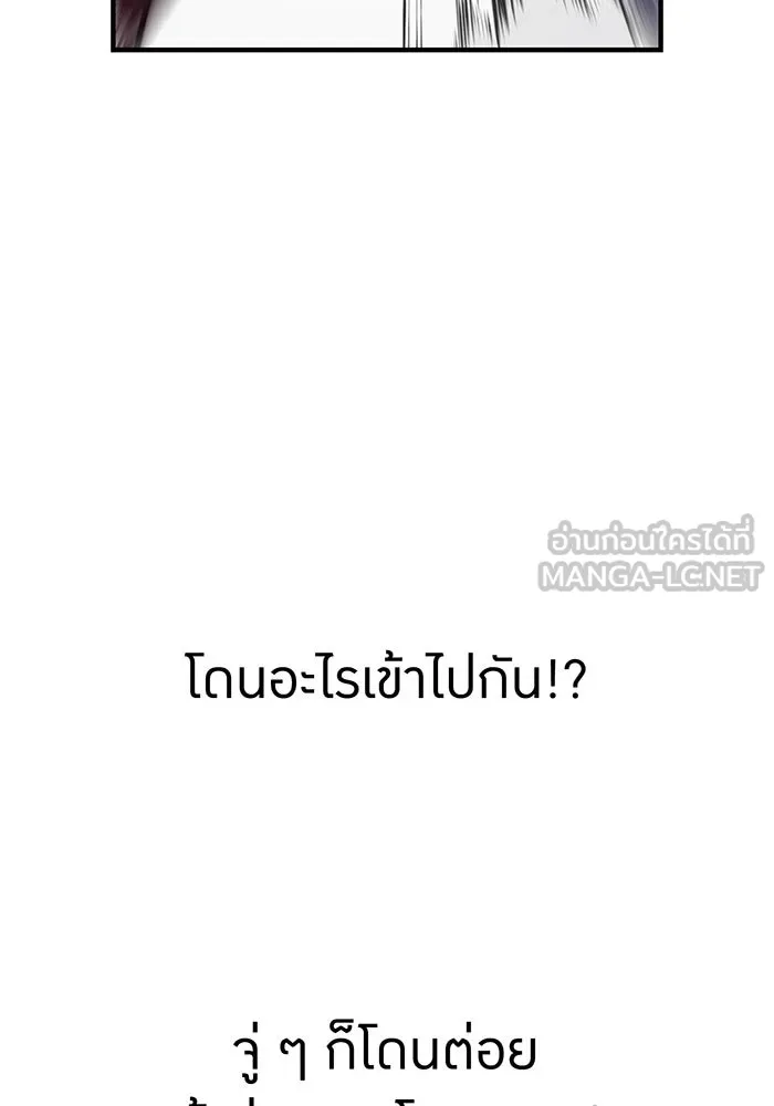 เพลเยอร์เลือดเทวะ ตอนที่ 34 vs ยาสุรุกิ เคย์ รูปที่ 27