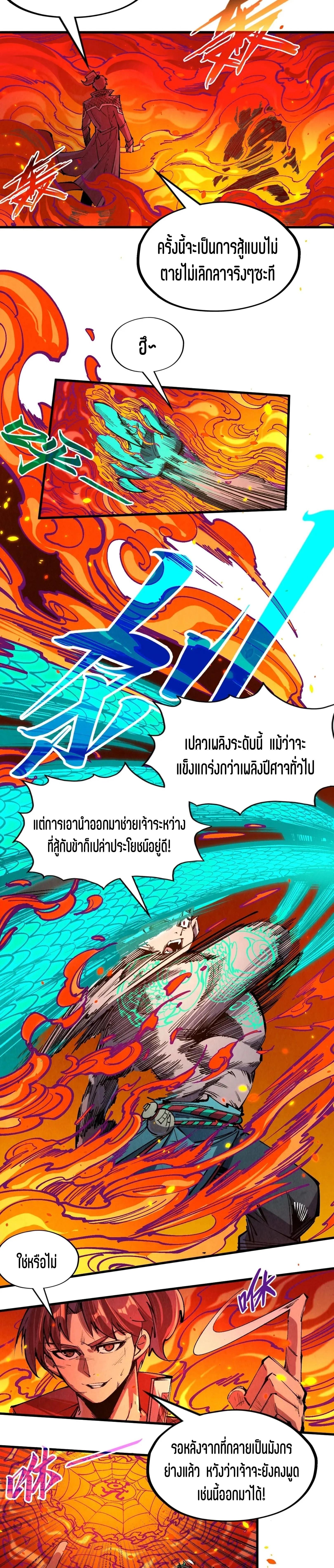 Manga-lc-com อ่านมังงะ อ่านการ์ตูน ออนไลน์ ฟรี The Eternal Supreme ตอนที่ 1 2 3 4 5 6 7 8 9 10 11 12 13 14 ฟรี ไม่มีโฆษณา Manga-lc - อ่าน มังงะ อ่าน การ์ตูน ออนไลน์ อ่านมังงะ ฟรี