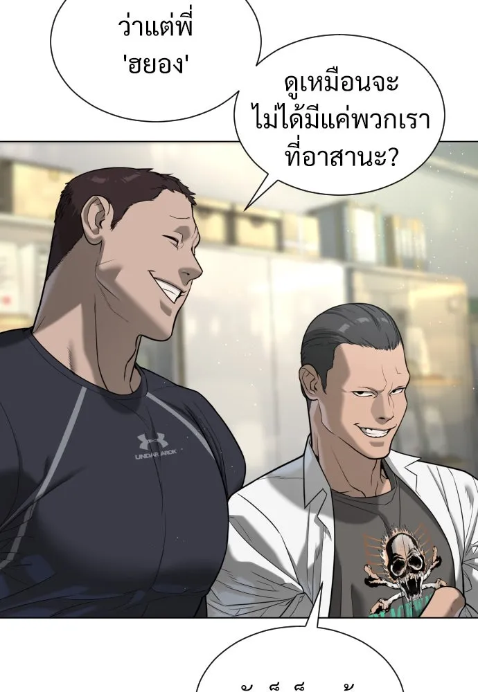 นักฆ่าย้อนวัย ตอนที่ 6 รูปที่ 164